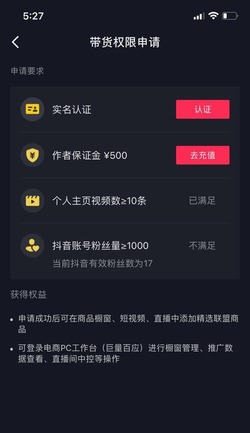 抖音橱窗是否需要缴税？（探讨抖音橱窗平台的税务问题，为抖音营销人员提供参考。）