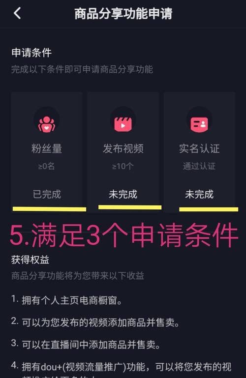 抖音橱窗，让营销更高效（解析抖音橱窗的好处与优势）