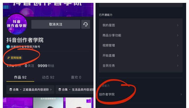 抖音创作者服务中心是什么？（了解创作者服务中心如何提高创作者的影响力）