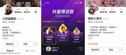 抖音达人号开通全攻略（从零开始，轻松打造个人品牌）