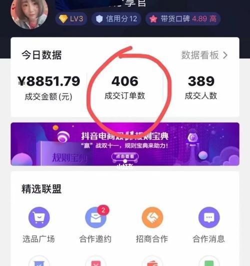 抖音带货提现，多久到账？（解读抖音带货提现规则，让你不再困惑）