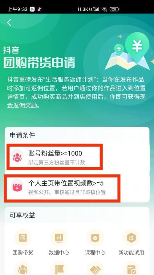 抖音带货，商家对接必备技巧（怎样对接商家，实现带货快速增长？）