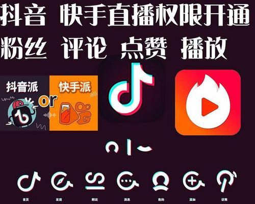 抖音带货主播能否靠谱？（探寻抖音带货主播的优缺点及风险，为你的网购保驾护航）