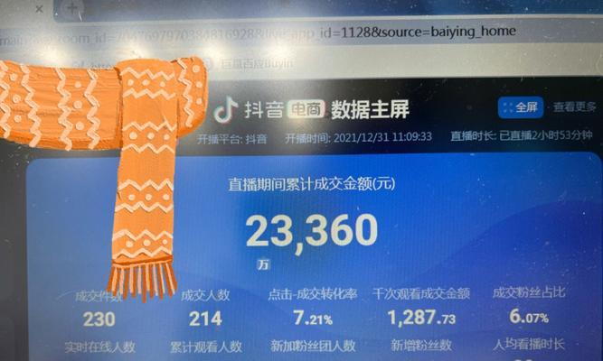 抖音带货转化率测评（揭秘抖音带货转化率的神秘面纱，真相你想知道！）
