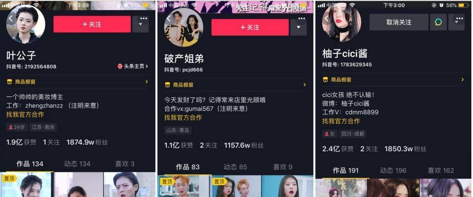 抖音带货转化率测评（揭秘抖音带货转化率的神秘面纱，真相你想知道！）