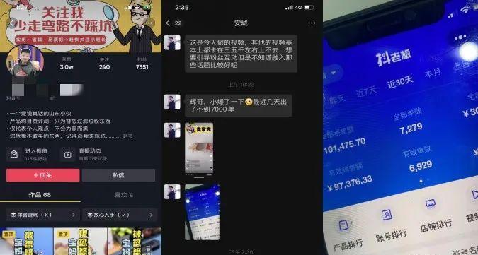 抖音带货赚佣金是一条致富之路吗？（探究抖音带货赚佣金的可行性和风险）