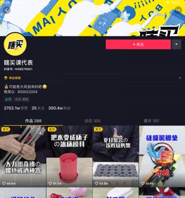 抖音带货赚佣金是一条致富之路吗？（探究抖音带货赚佣金的可行性和风险）
