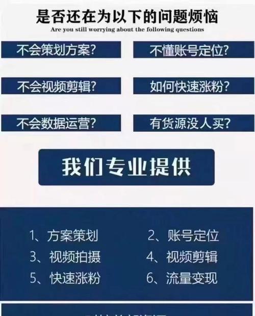 探讨抖音代运营的意义与优势（了解抖音代运营的概念和实现方式，提升企业运营效率）