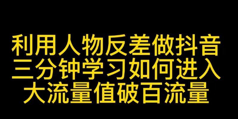 抖音流量池的形成和運作方式（流量池的構成和調配機製，如何影響抖音視頻的推薦量）