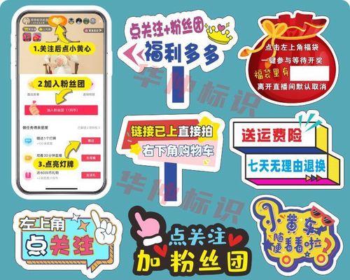 抖音点亮灯牌的好处（解锁更多互动和奖励，增加社交互动体验）