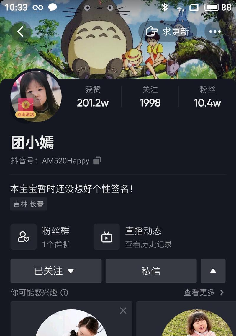 抖音点赞主播的赚钱奥秘（揭秘抖音点赞主播的收入来源和如何成为成功主播）