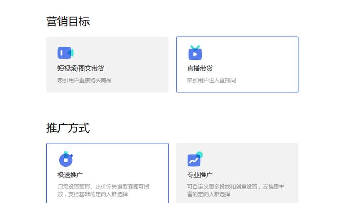 抖音电商带货权限申请所需资料（了解申请抖音电商带货权限需要准备哪些资料）