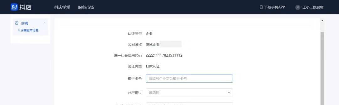 抖音店铺名称是否需要与营业执照同名？（探讨抖音店铺命名规则及影响因素）
