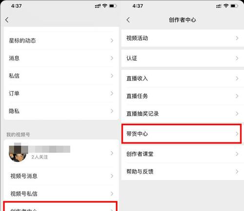抖音短视频带货技巧，学会挂小黄车轻松赚钱（抖音短视频带货新形式，小黄车让你的商品秒变爆款）
