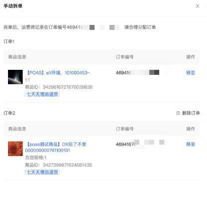 如何在抖音上更改发货时间？（教你在几步之内更改抖音的发货时间，让你的生意更加顺畅！）