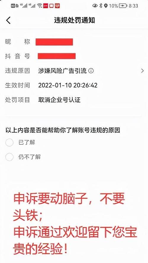 抖音作品发布误操作，如何快速撤回？（抖音作品撤程，快速处理发布误操作）