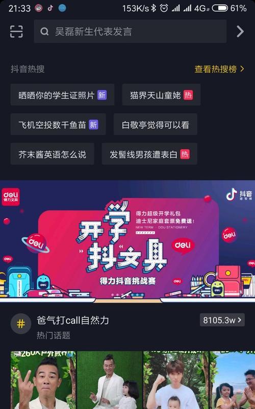 抖音的视频类型是什么？（探索抖音热门视频类型，让你成为抖音达人！）