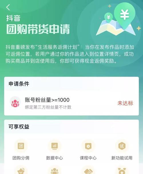 抖音发作品能否获得收益？（探究抖音平台作品创作与收益关系，分享获得收益的方法）