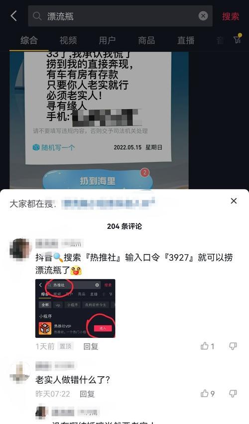 如何利用抖音热点关联发作品（教你轻松打造话题性视频）