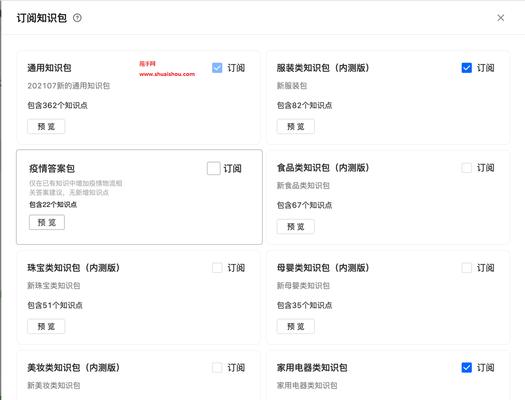 解锁尺码难题，抖音飞鸽机器人智能尺码表让购物更便捷（抖音飞鸽机器人智能尺码表，让你买对尺码再也不用愁）