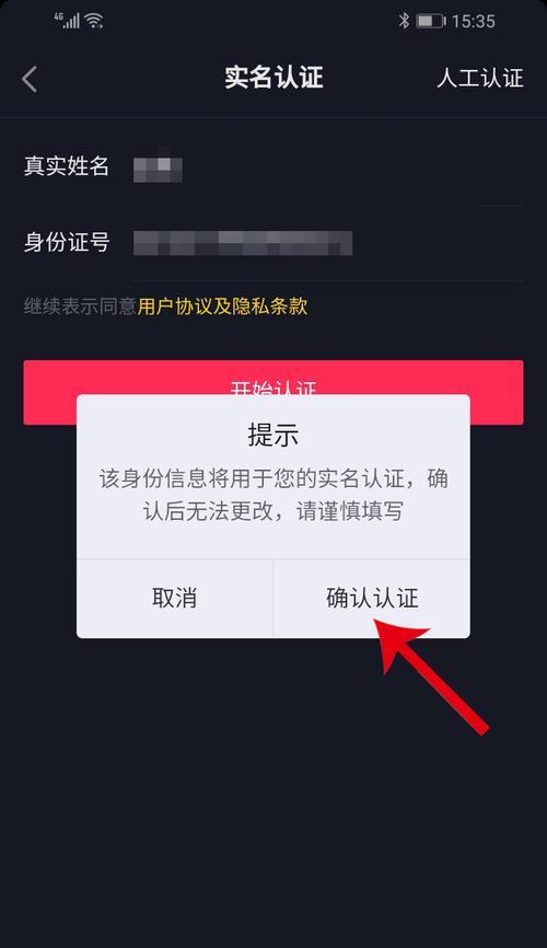 抖音分期教程（详细介绍如何使用抖音分期，让你轻松消费乐无穷）