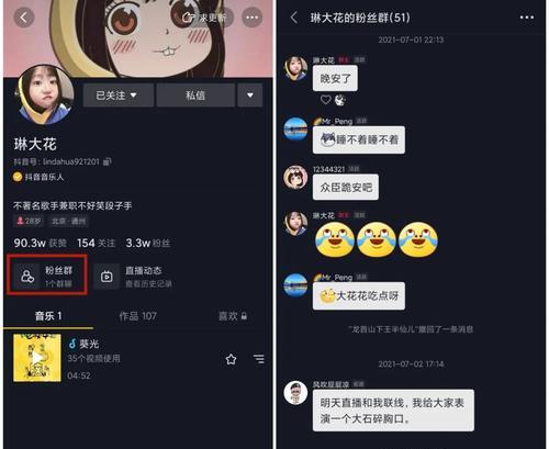 如何快速退出抖音粉丝群（一分钟搞定，让你不再被打扰）