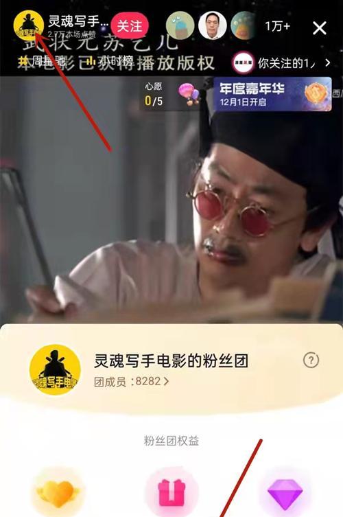 
如何快速升级抖音粉丝团10级？（掌握这些技巧，让你的抖音粉丝团升级轻松达成！）
-IT菜鸡教程网-IT技术博客
-第3
张图片