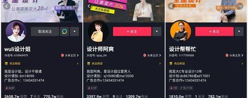 抖音粉丝增加方法全解析（15个实用技巧助你轻松增加抖音粉丝）