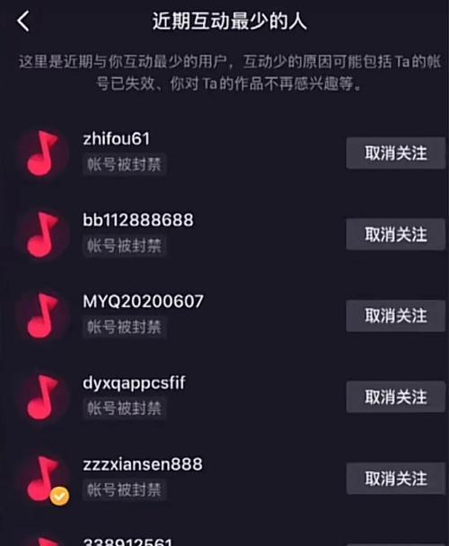 如何避免抖音封号？-详细指南（了解封号的原因和注销账号的方法）