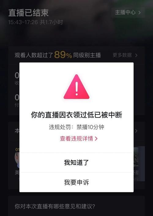 如何避免抖音封号？-详细指南（了解封号的原因和注销账号的方法）