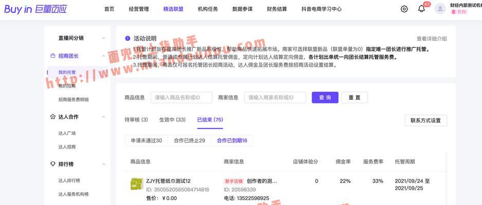 抖音服务市场全面分析