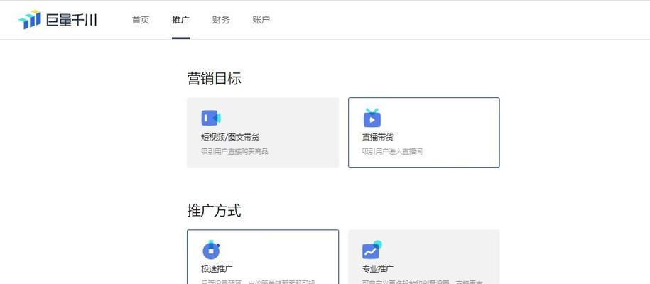 抖音付费推广隐私问题解析（如何保护个人信息安全？）