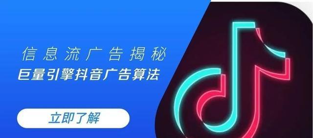 探秘抖音付费推广的运营策略（如何利用抖音推广平台实现商业价值）