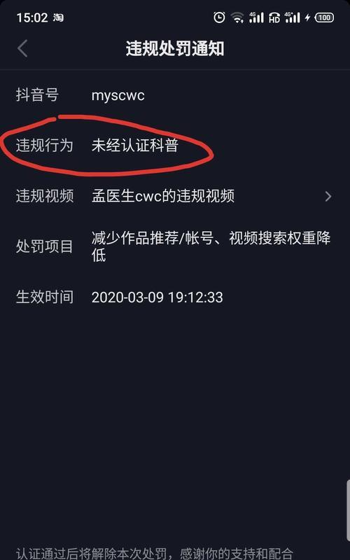 抖音个人认证教程（详解抖音个人认证的申请流程和注意事项）