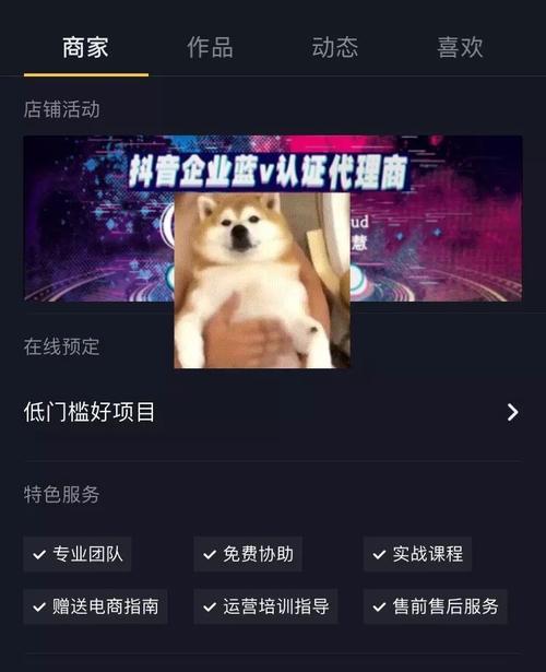 抖音个人帐号如何申请企业蓝V（获得企业蓝V身份，让你在抖音平台上的人气更高）