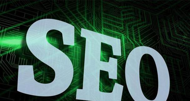 如何进行SEO文章内页优化（打造高质量内容）