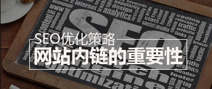 网站SEO优化排名的思路（从选择到外链建设，提升网站排名的细节方法）