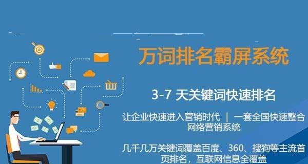 长尾词整站优化排名的技巧（如何通过长尾词优化提升网站排名）