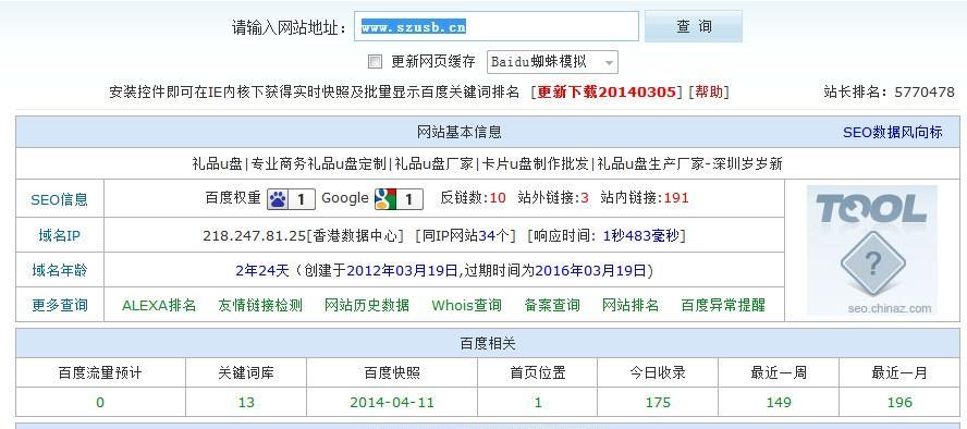 如何快速提升网站收录排名（百度快速收录排名的方法）