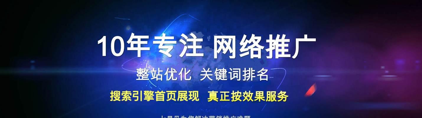 SEO外包费用是多少？——实现优化效果的必要成本（探究SEO外包的具体费用以及影响因素，为您提供策略建议）