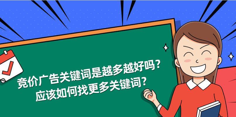 如何优化靠前？（掌握排名技巧，提升网站曝光率）