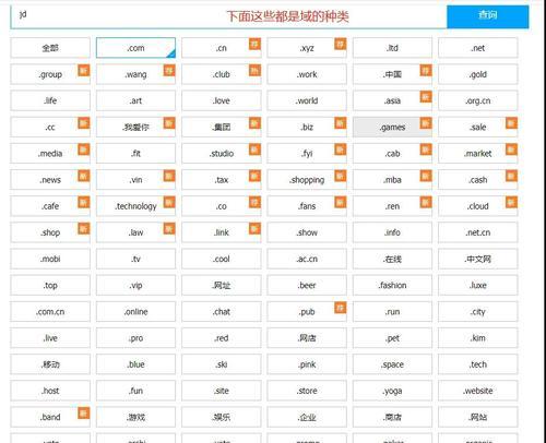 提升网站排名，你需要这样创建适合搜索引擎的web域名（通过研究、避免混淆和使用常用域名后缀来增强网站搜索引擎优化）