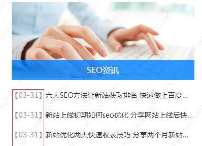 如何提升网站排名优化？（5个规则和步骤帮你实现百度SEO优化）