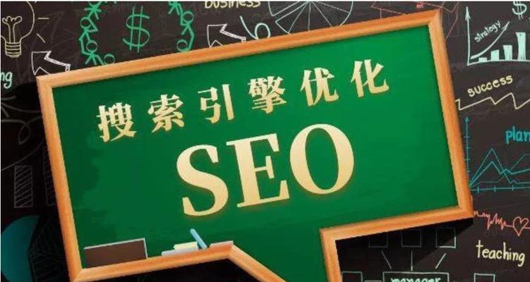 SEO搜索引擎优化基础知识详解（百度SEO优化的作用、机制原理及维护技巧）