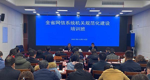 网信办开展网站跟帖评论专项整治（加强网络信息安全，规范网络舆论生态）