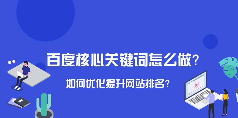 抓住这四个关键时期，网站优化无往不利！（如何在关键时期实现网站优化？）