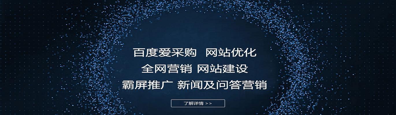 
百度SEO优化指南——打造优秀网站
-IT菜鸡教程网-IT技术博客
-第1
张图片