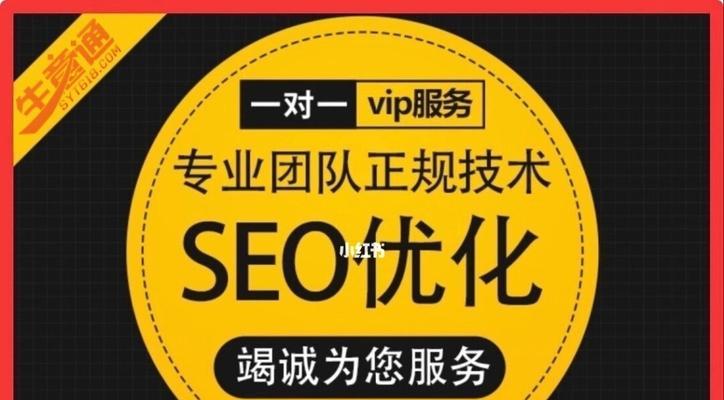 百度SEO优化和推广实战指南（从优化到推广）