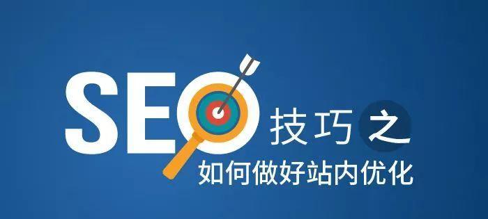 从零开始，如何做好SEO？（百度SEO优化知识）