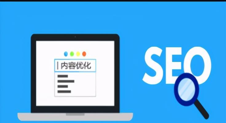 提升百度SEO排名的实用方法（从网站收录到优化）